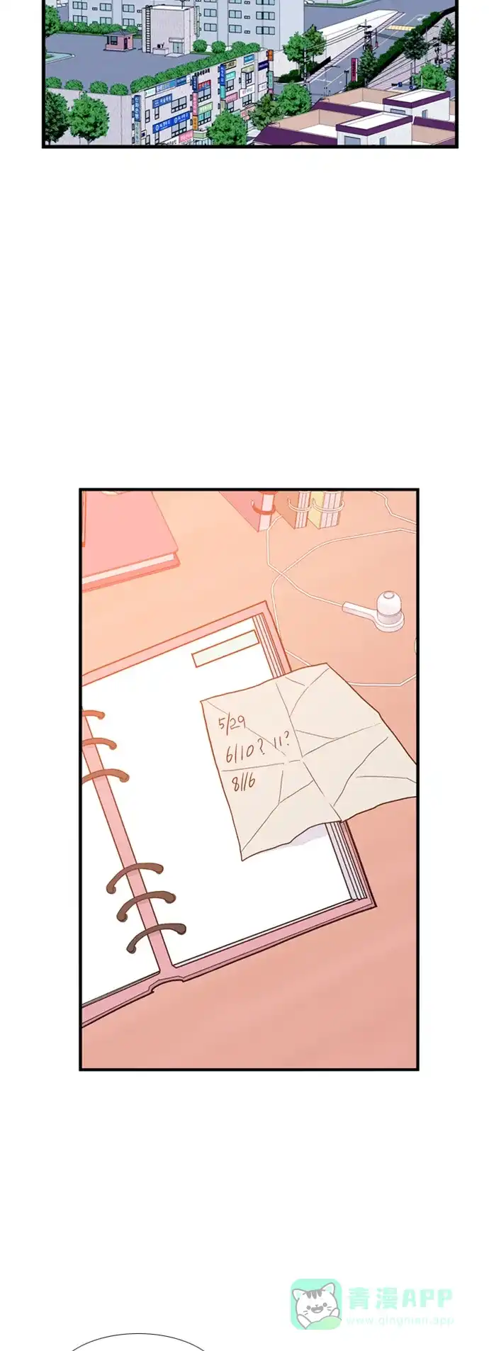 最熟悉的陌生人 [第二季] 第37话 第6页