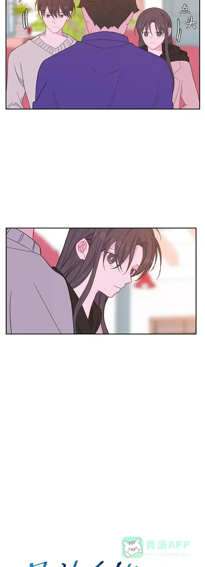 最熟悉的陌生人 [第二季] 第37话 第4页