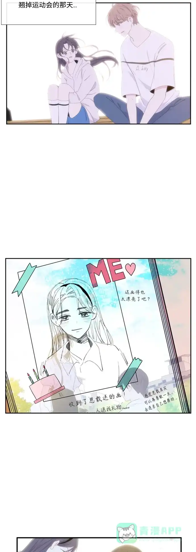 最熟悉的陌生人 [第二季] 第37话 第23页