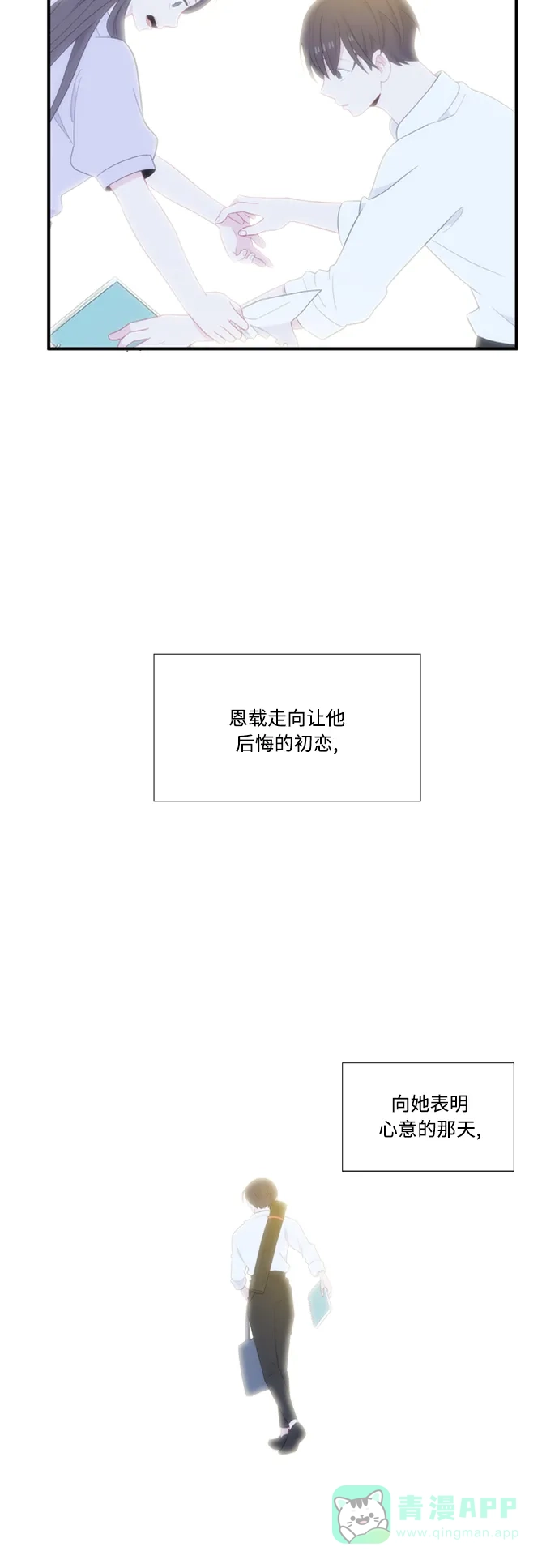 最熟悉的陌生人 [第二季] 第37话 第24页