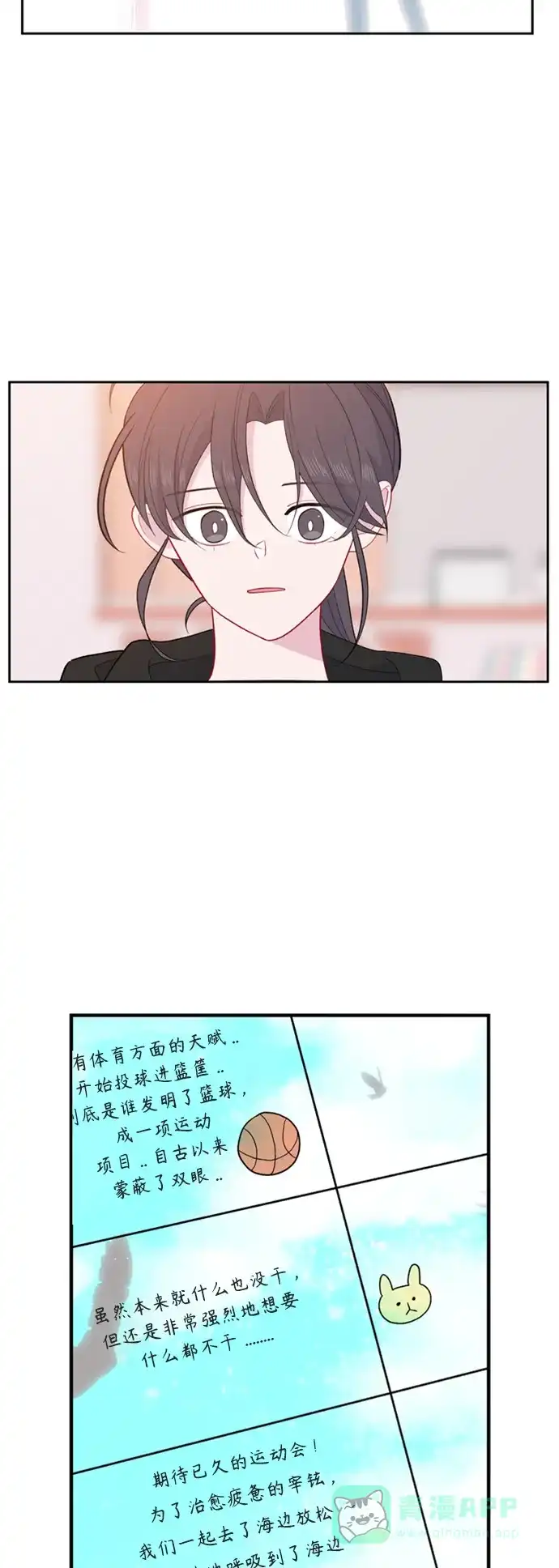 最熟悉的陌生人 [第二季] 第37话 第21页