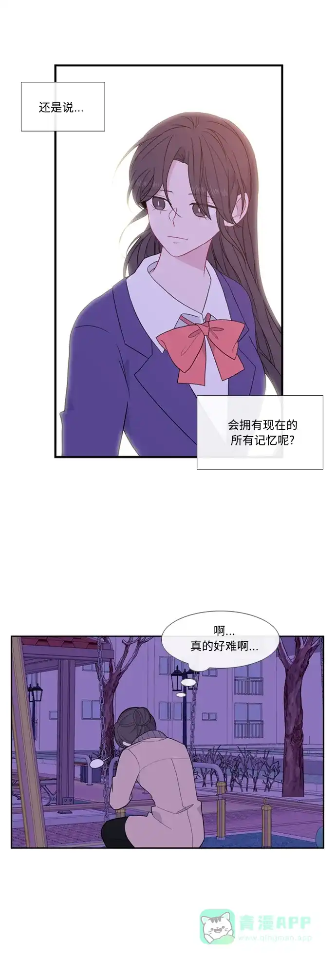 最熟悉的陌生人 [第二季] 第37话 第34页