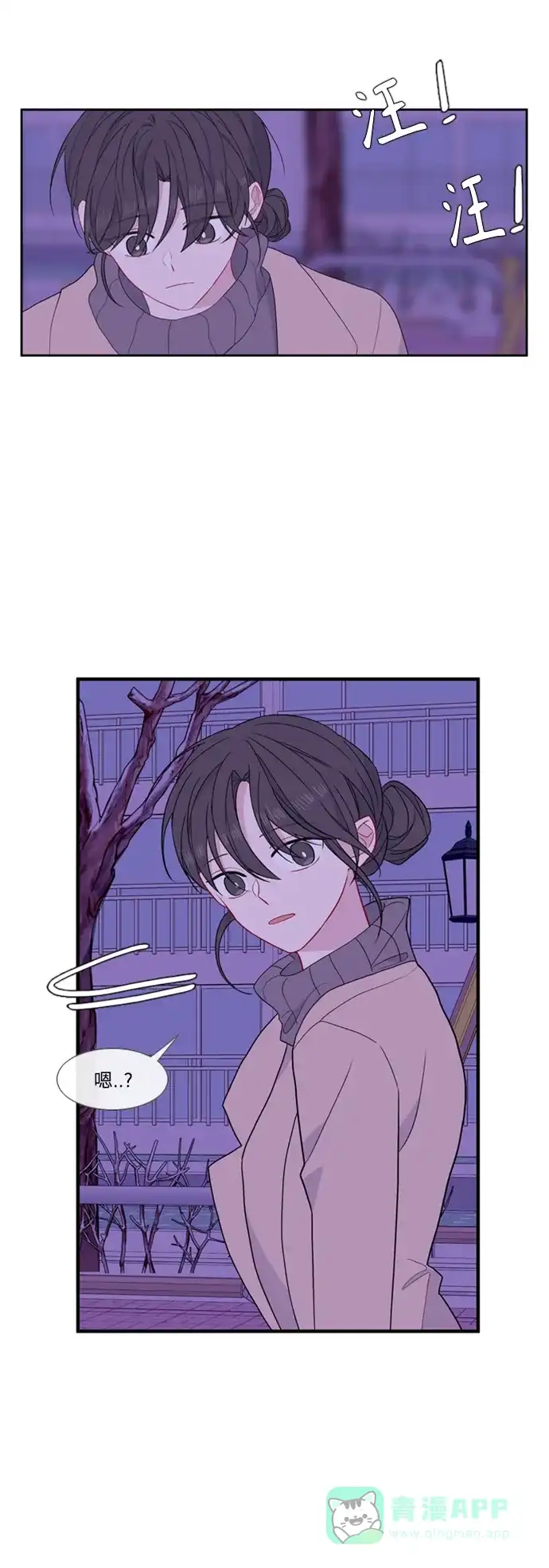 最熟悉的陌生人 [第二季] 第37话 第35页
