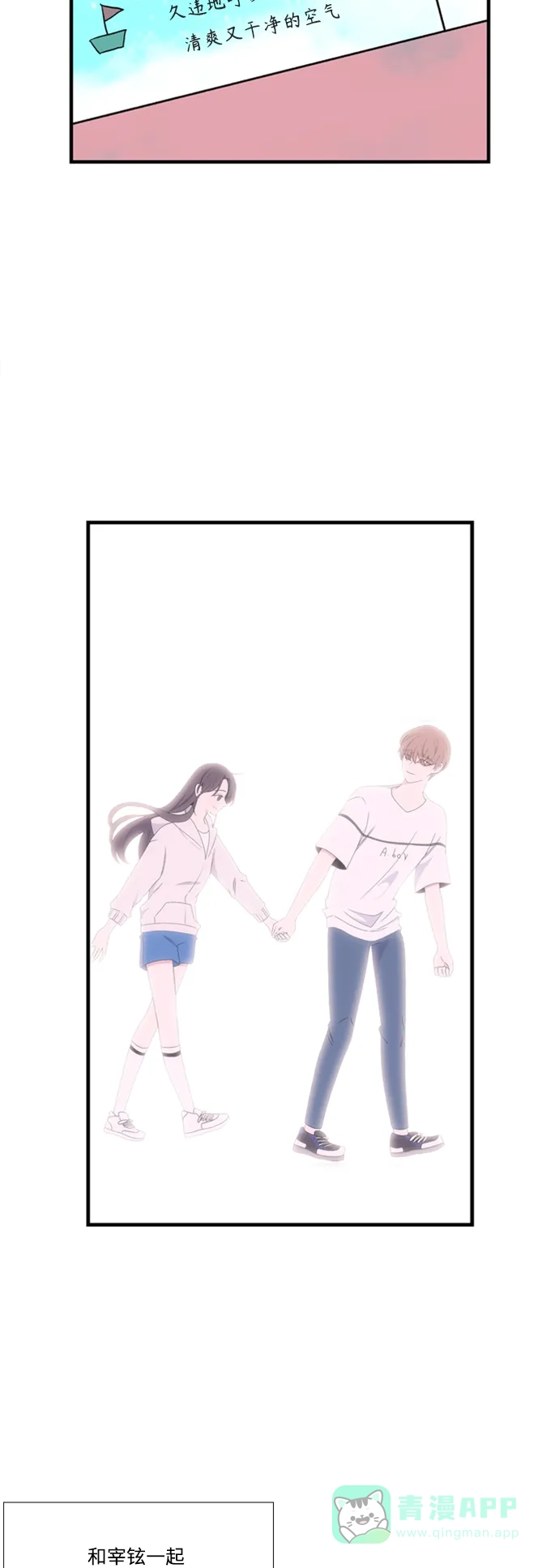 最熟悉的陌生人 [第二季] 第37话 第22页
