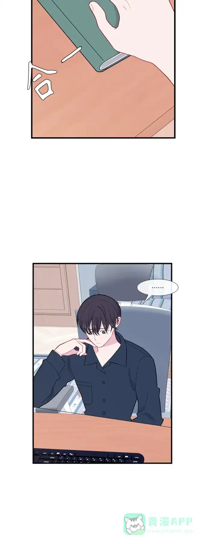 最熟悉的陌生人 [第二季] 第37话 第46页