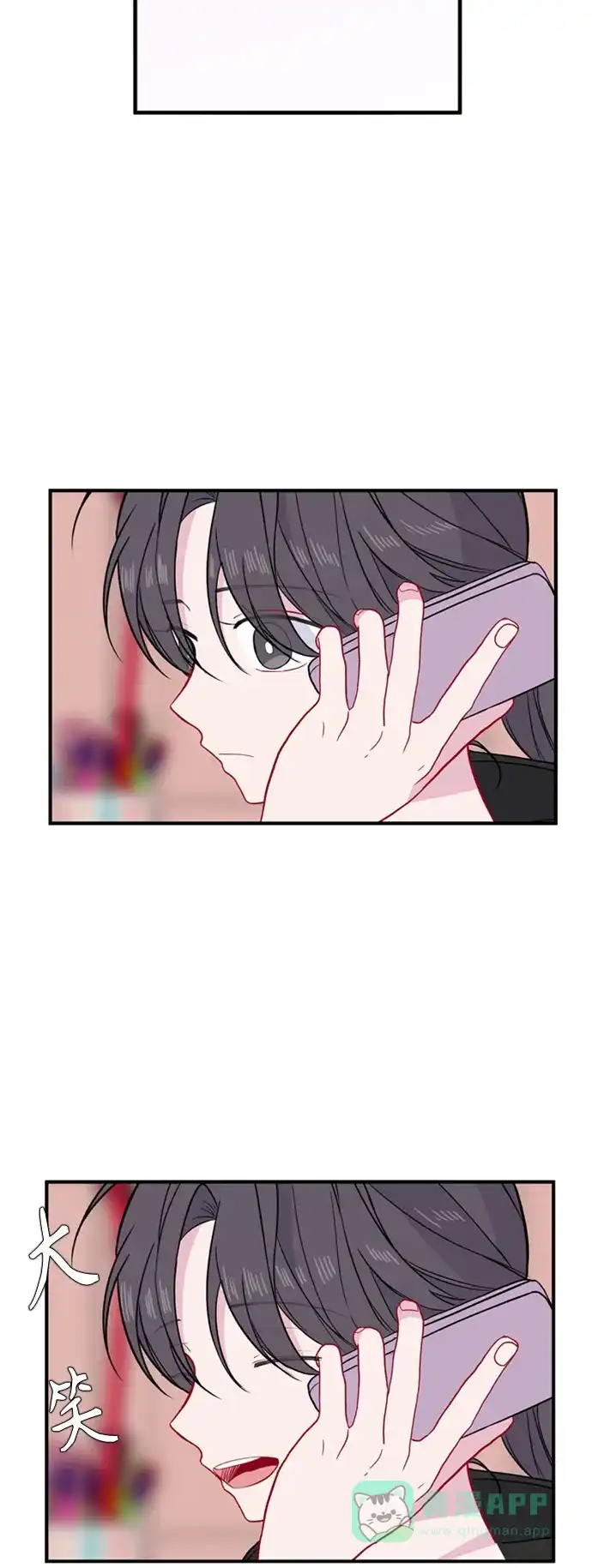 最熟悉的陌生人 [第二季] 第37话 第15页