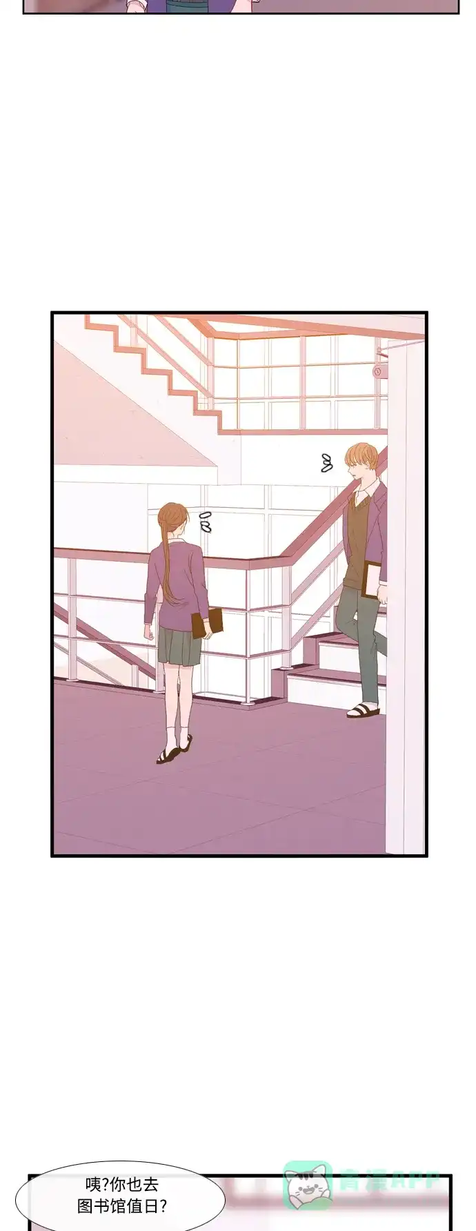 最熟悉的陌生人 [第二季] 第38话 第49页