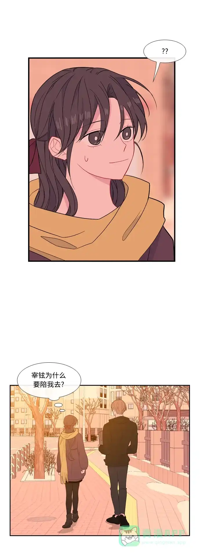 最熟悉的陌生人 [第二季] 第38话 第31页