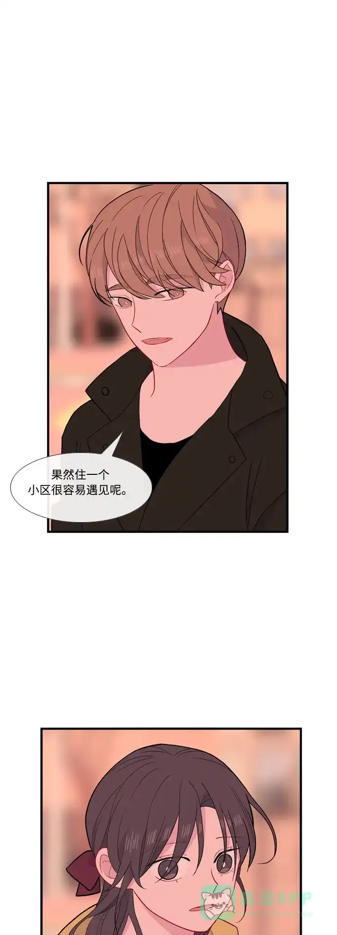 最熟悉的陌生人 [第二季] 第38话 第32页