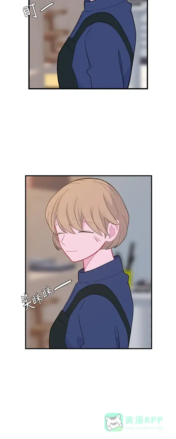最熟悉的陌生人 [第二季] 第38话 第16页