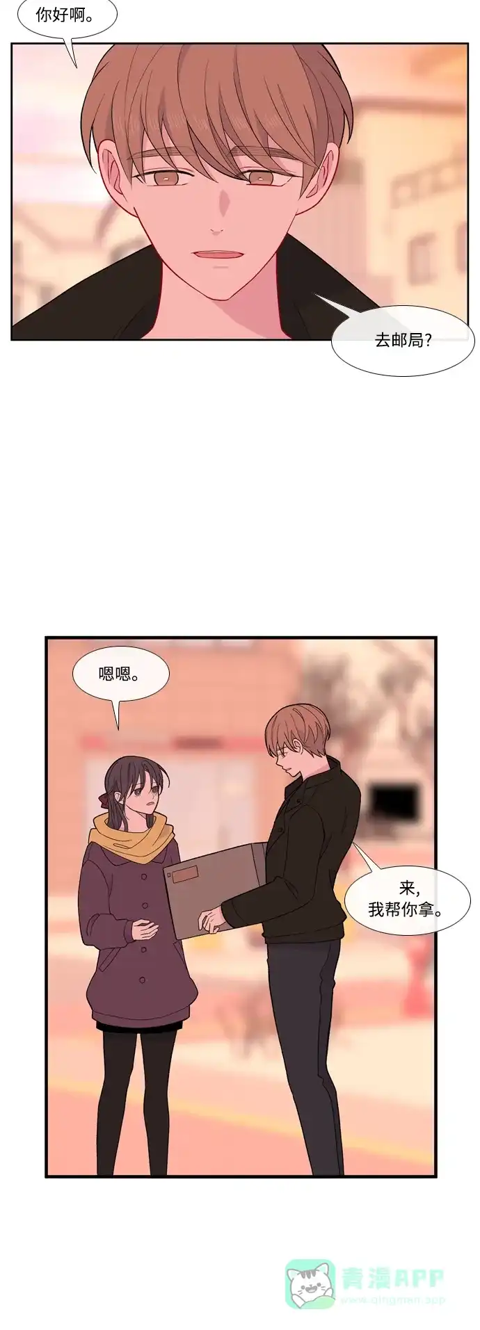 最熟悉的陌生人 [第二季] 第38话 第30页