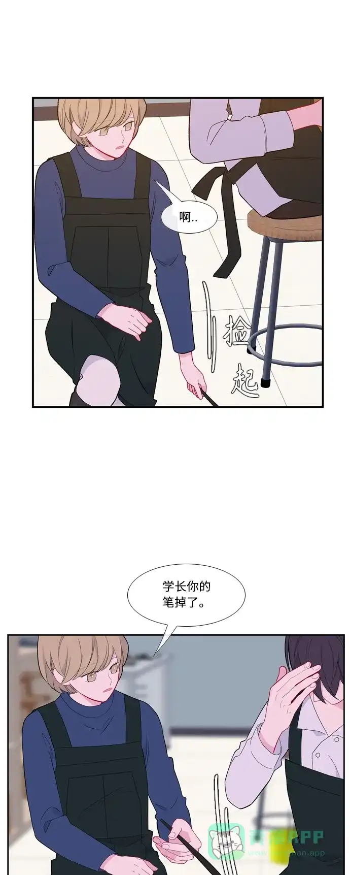 最熟悉的陌生人 [第二季] 第38话 第13页