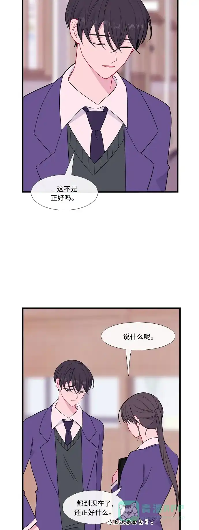 最熟悉的陌生人 [第二季] 第38话 第42页