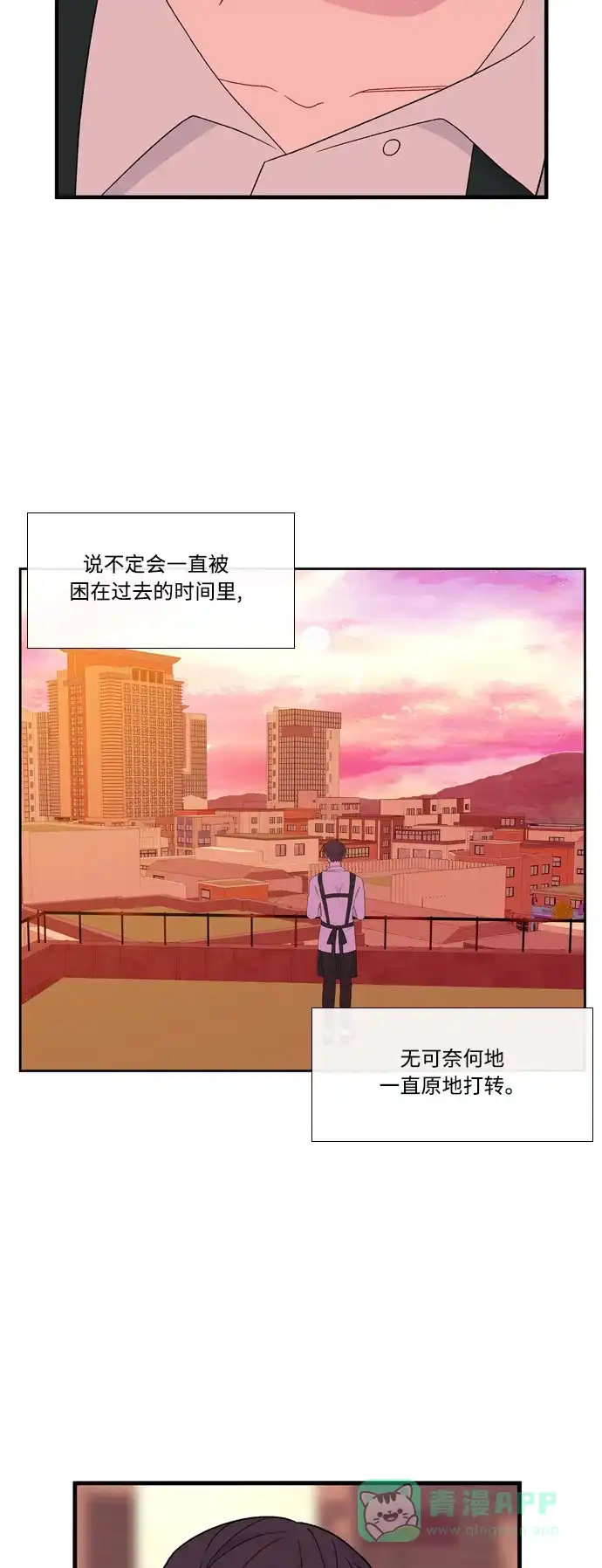最熟悉的陌生人 [第二季] 第38话 第24页