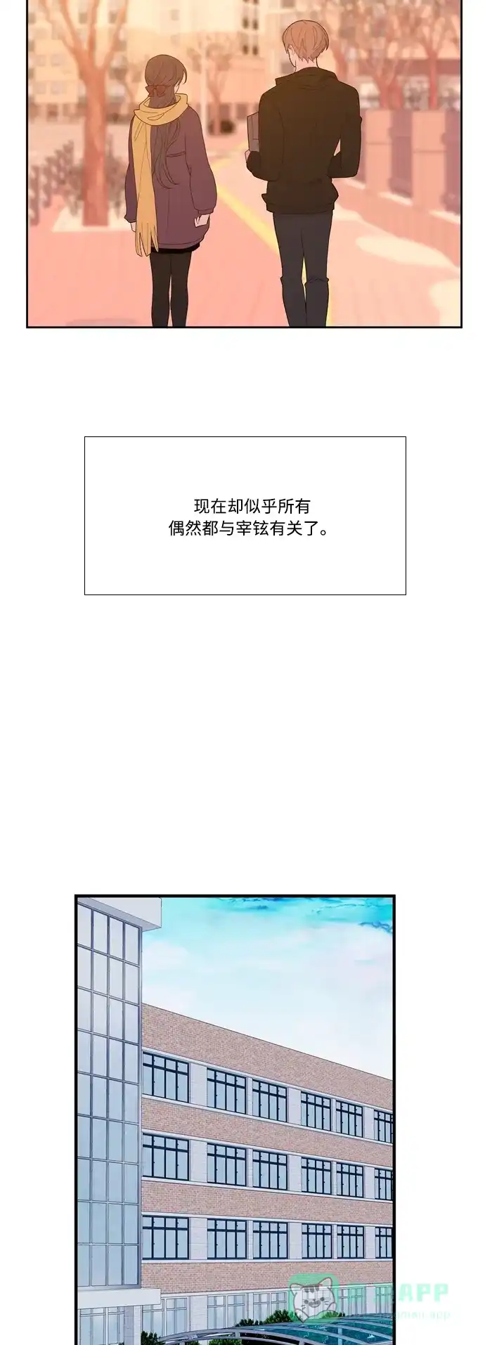 最熟悉的陌生人 [第二季] 第38话 第35页
