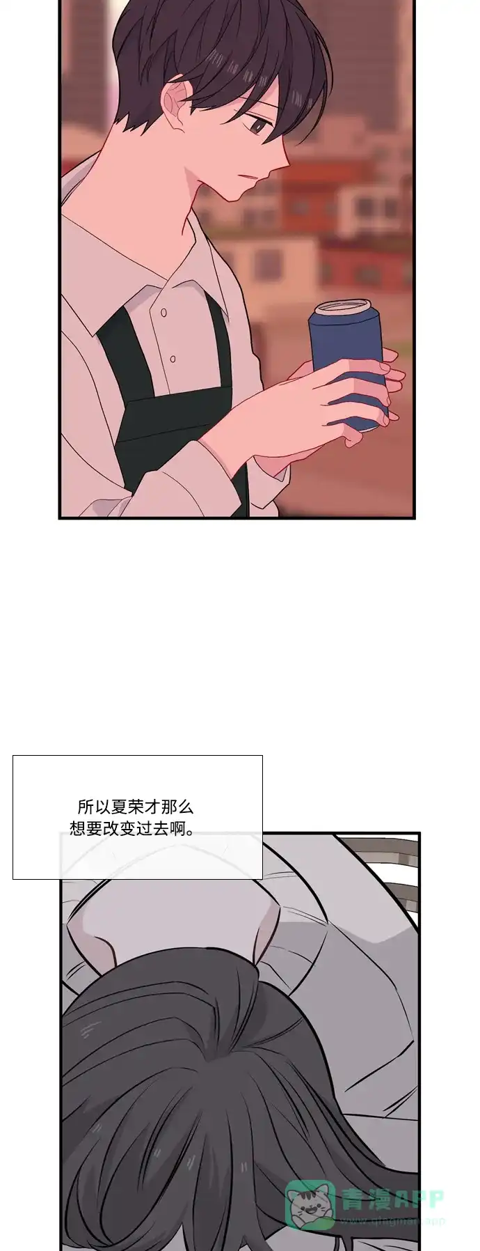 最熟悉的陌生人 [第二季] 第38话 第25页