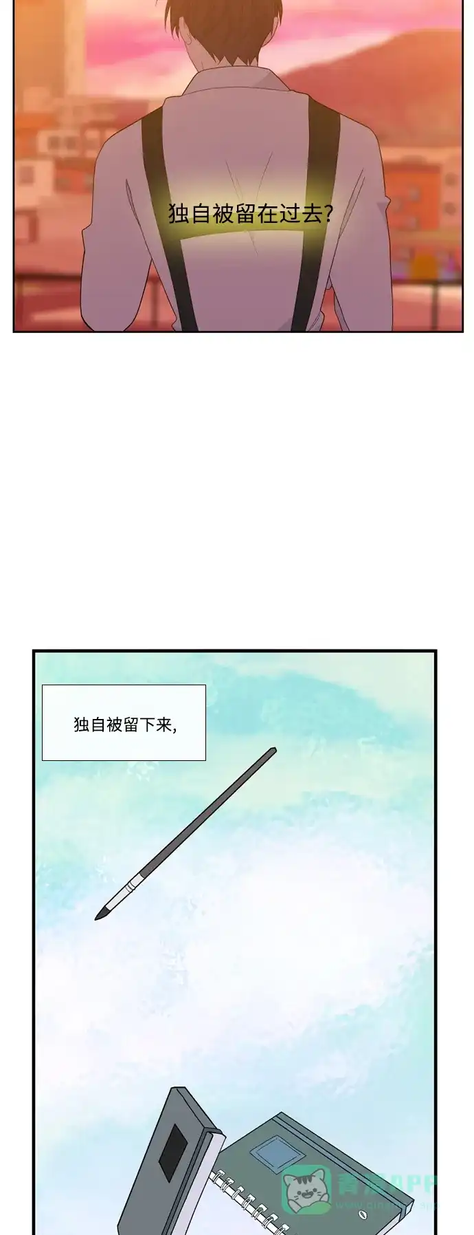 最熟悉的陌生人 [第二季] 第38话 第20页