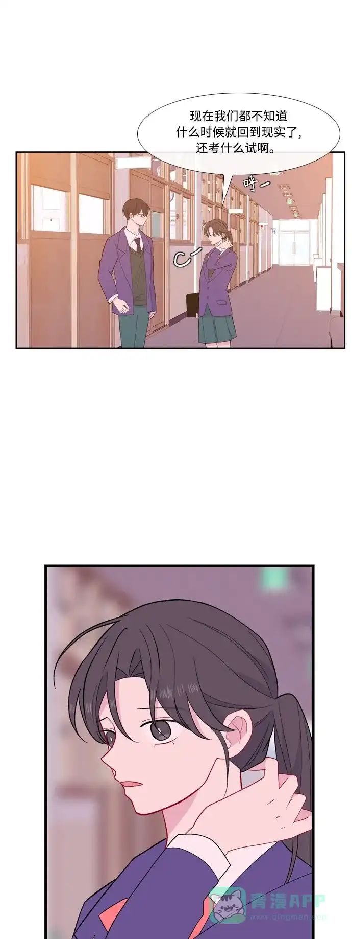 最熟悉的陌生人 [第二季] 第38话 第40页