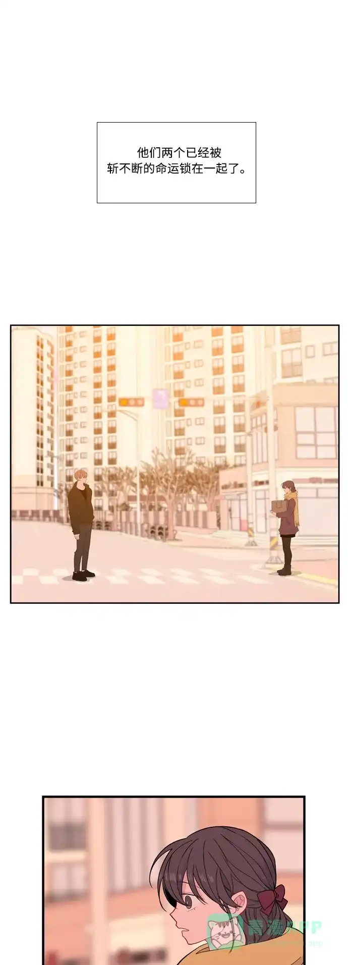 最熟悉的陌生人 [第二季] 第38话 第28页