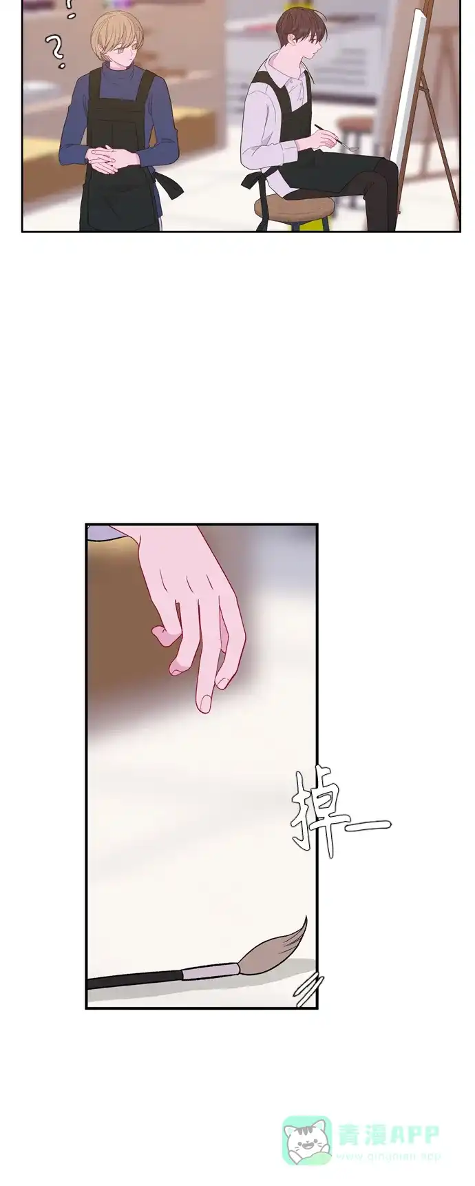 最熟悉的陌生人 [第二季] 第38话 第12页