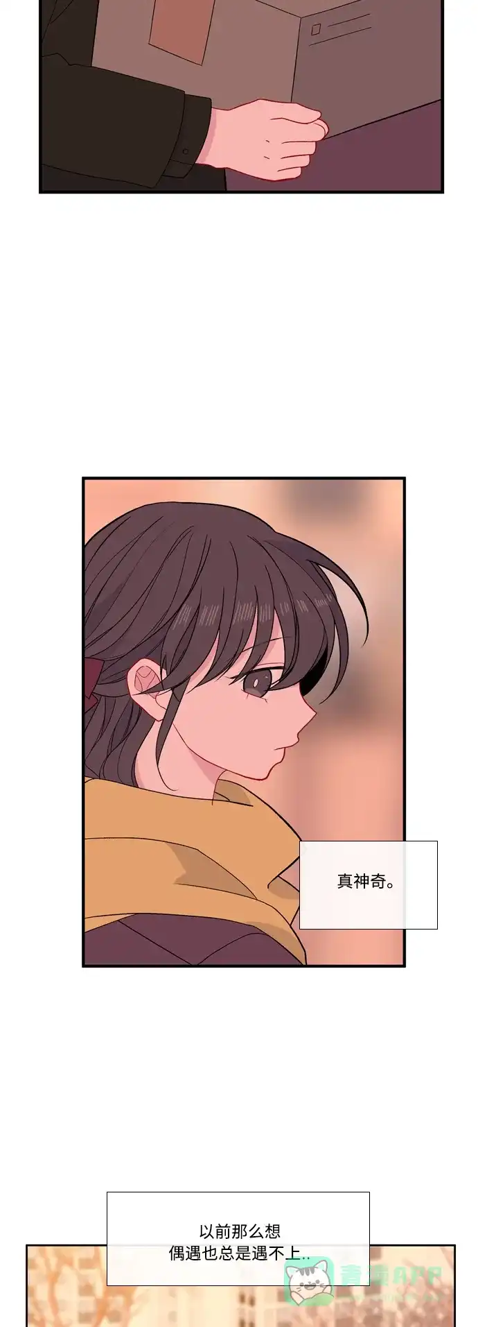 最熟悉的陌生人 [第二季] 第38话 第34页
