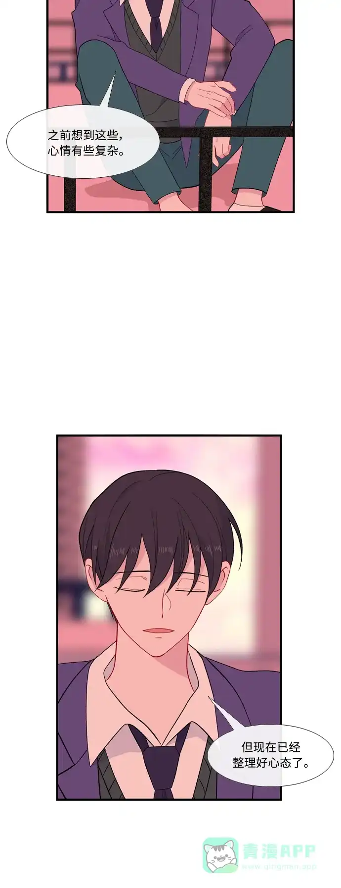 最熟悉的陌生人 [第二季] 第39话 第29页