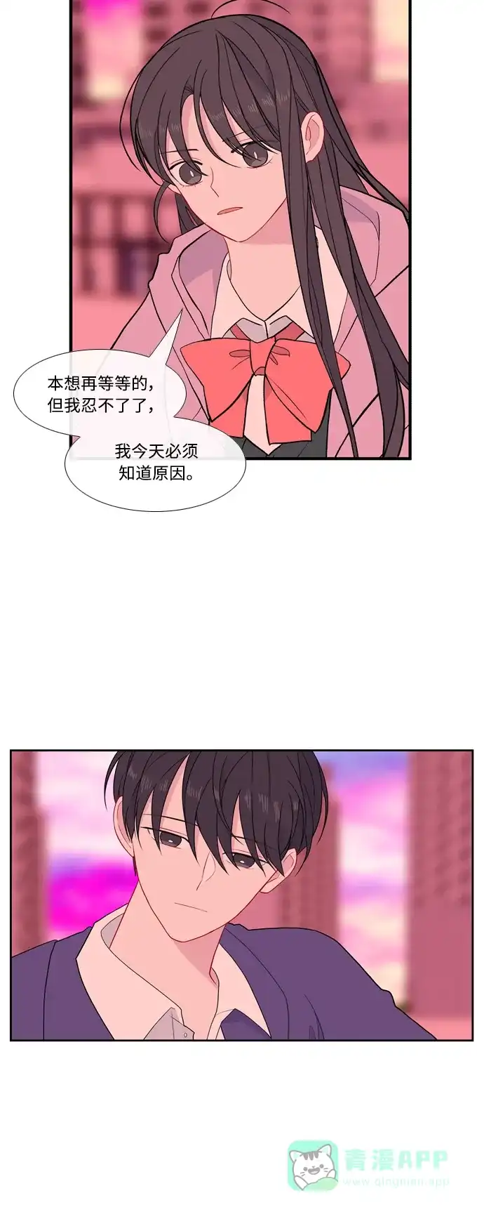 最熟悉的陌生人 [第二季] 第39话 第24页