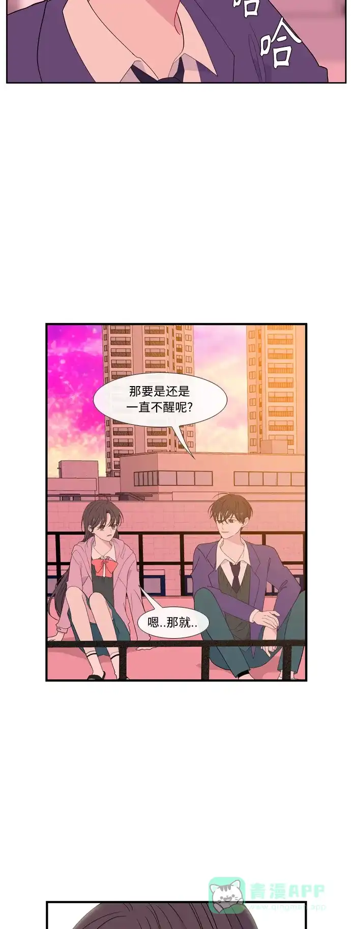最熟悉的陌生人 [第二季] 第39话 第37页