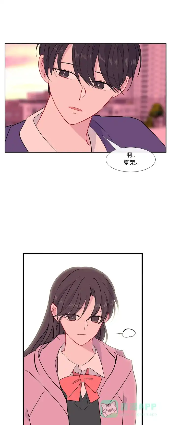 最熟悉的陌生人 [第二季] 第39话 第21页