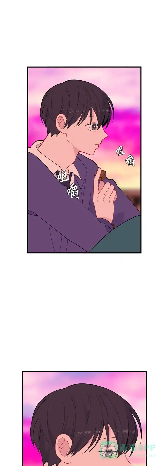 最熟悉的陌生人 [第二季] 第39话 第43页