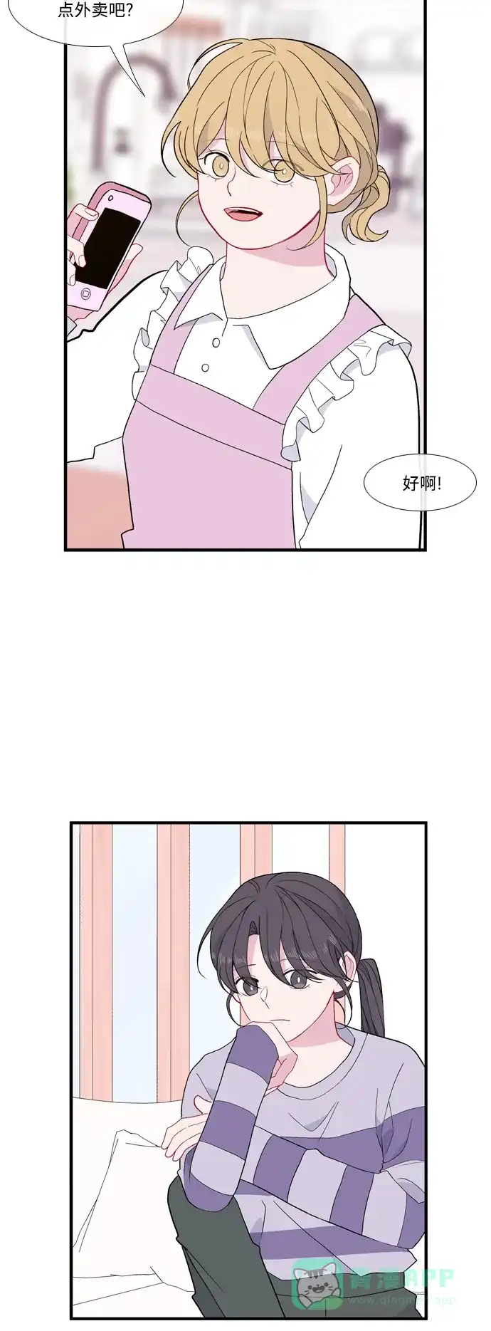 最熟悉的陌生人 [第二季] 第39话 第15页