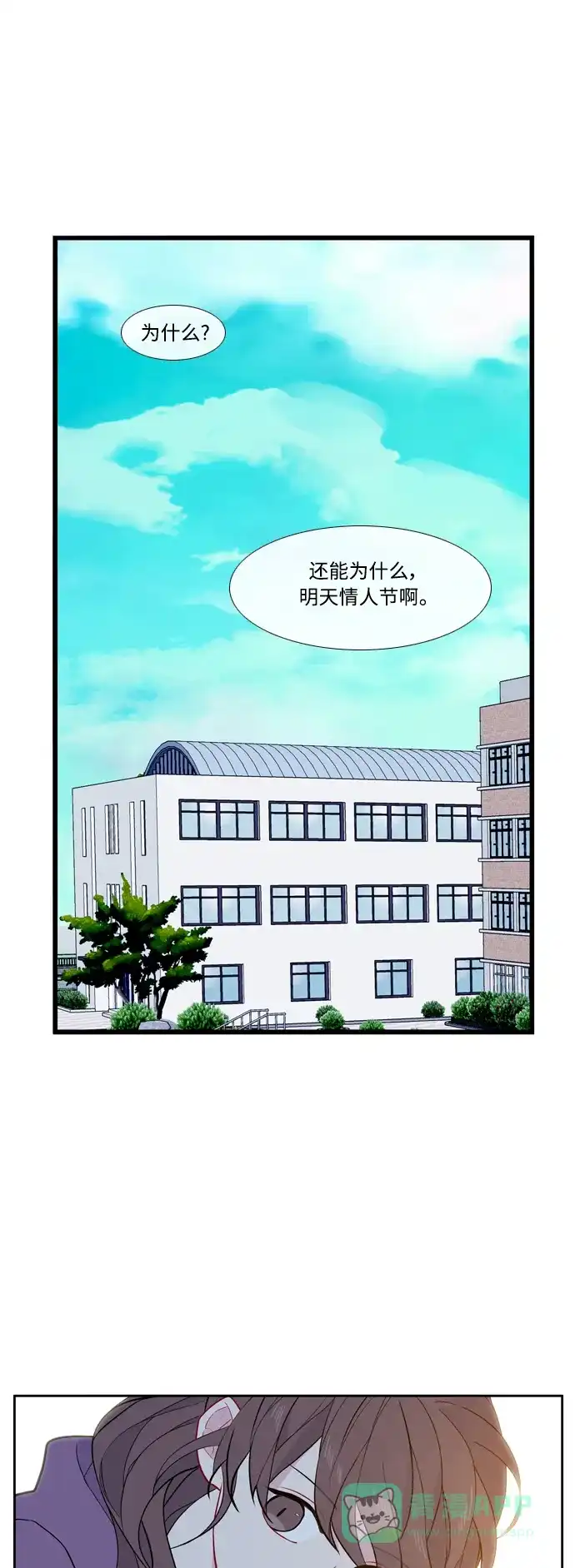 最熟悉的陌生人 [第二季] 第39话 第6页