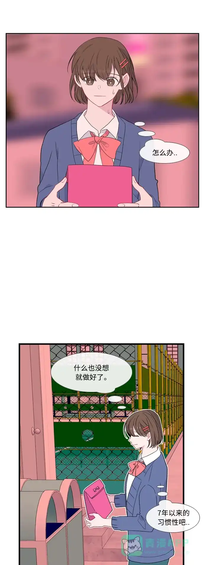 最熟悉的陌生人 [第二季] 第39话 第46页