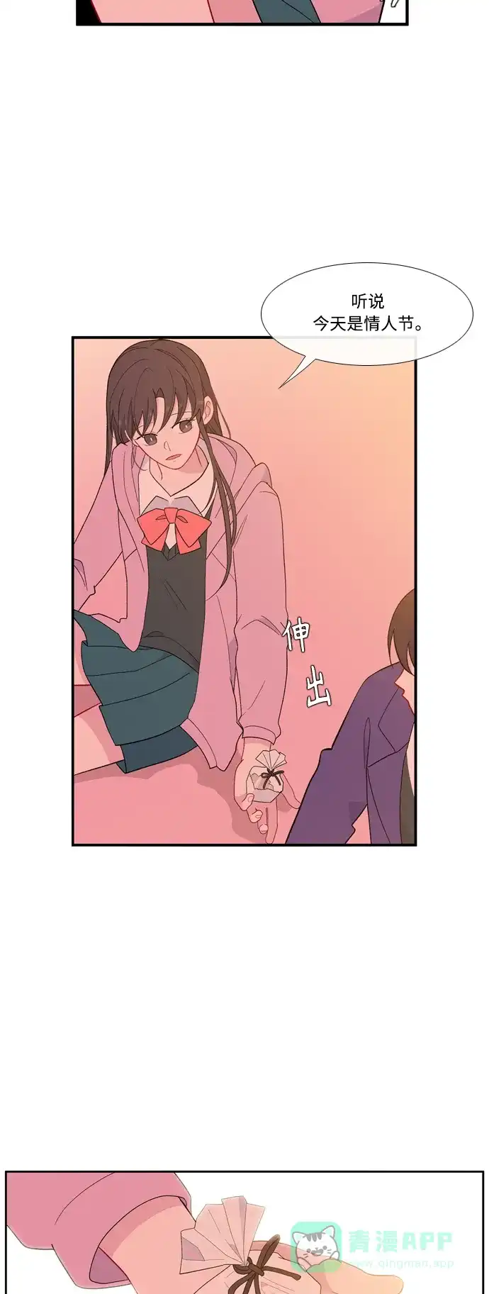 最熟悉的陌生人 [第二季] 第39话 第40页