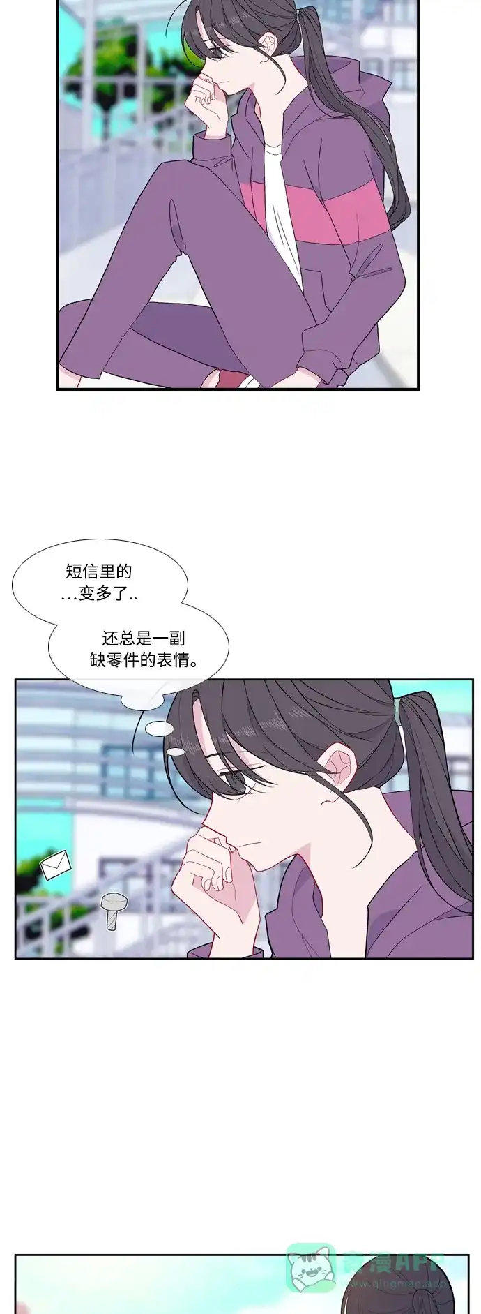 最熟悉的陌生人 [第二季] 第39话 第2页