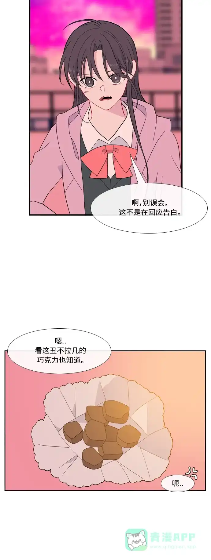 最熟悉的陌生人 [第二季] 第39话 第42页