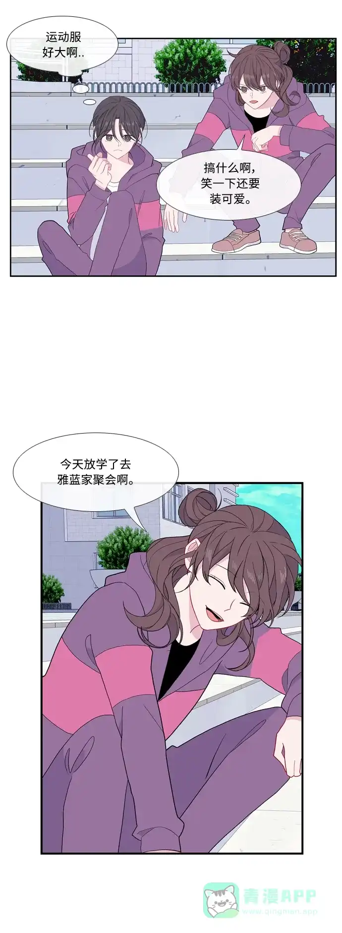 最熟悉的陌生人 [第二季] 第39话 第5页