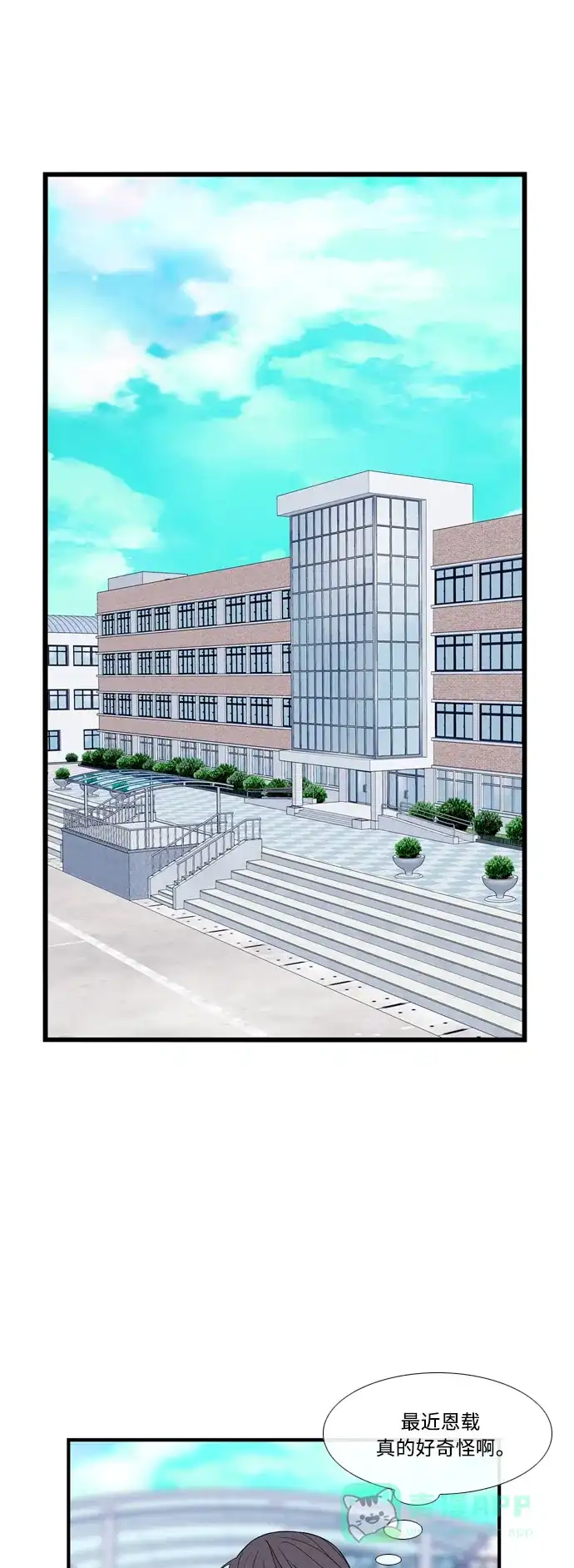 最熟悉的陌生人 [第二季] 第39话 第1页