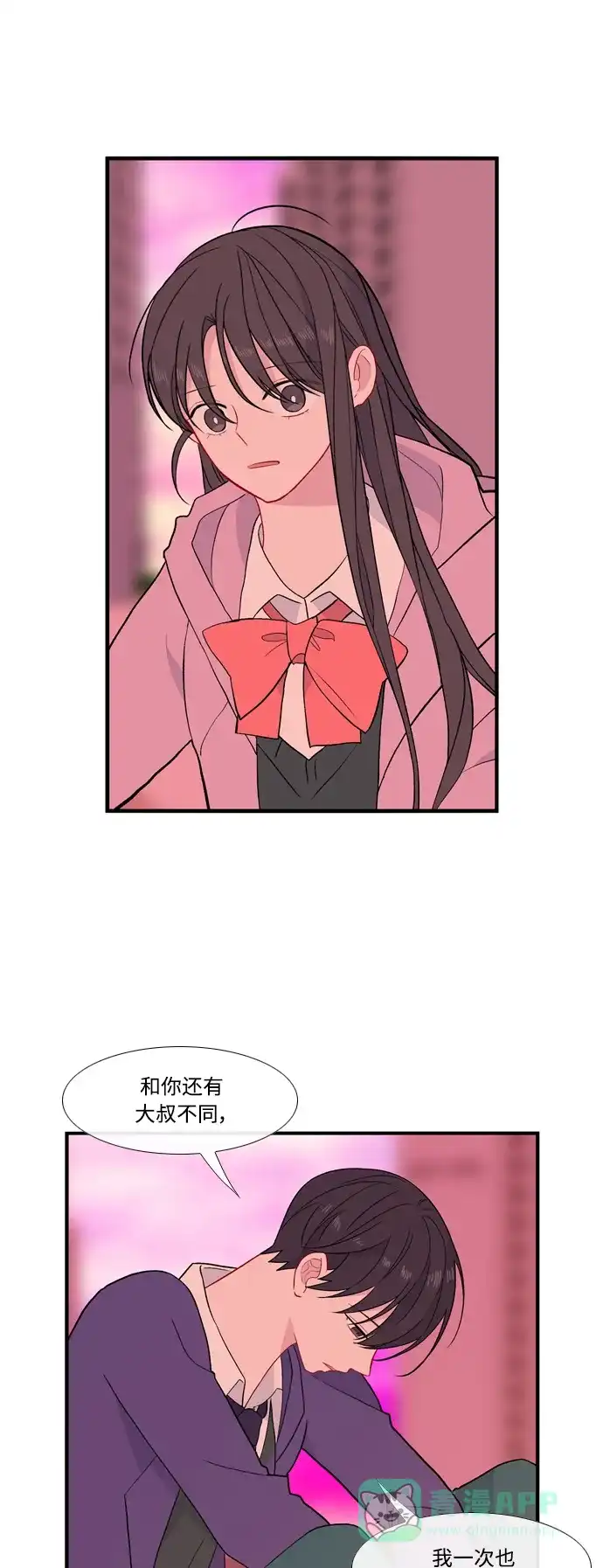 最熟悉的陌生人 [第二季] 第39话 第26页