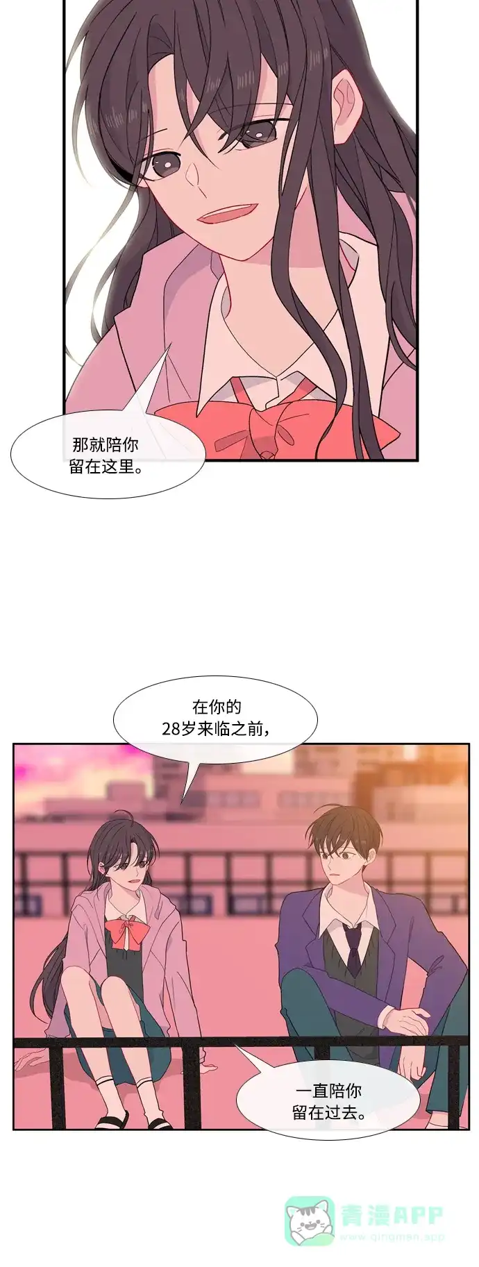 最熟悉的陌生人 [第二季] 第39话 第38页