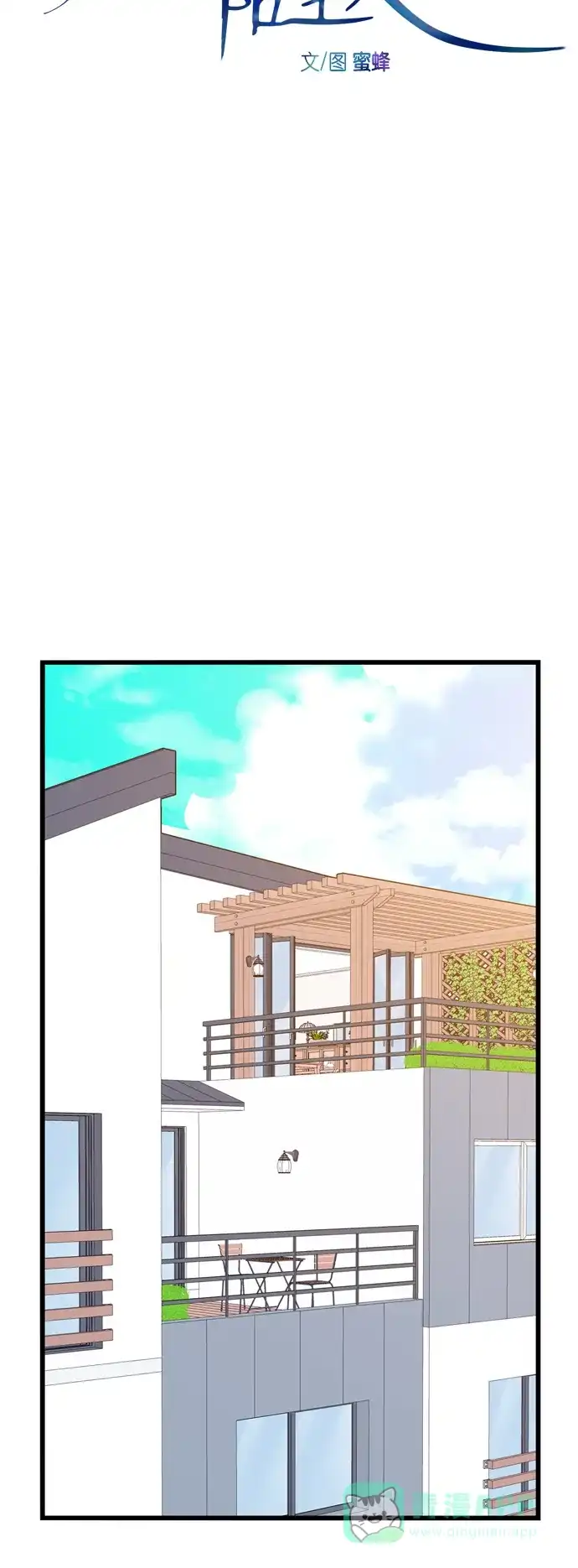 最熟悉的陌生人 [第二季] 第39话 第11页