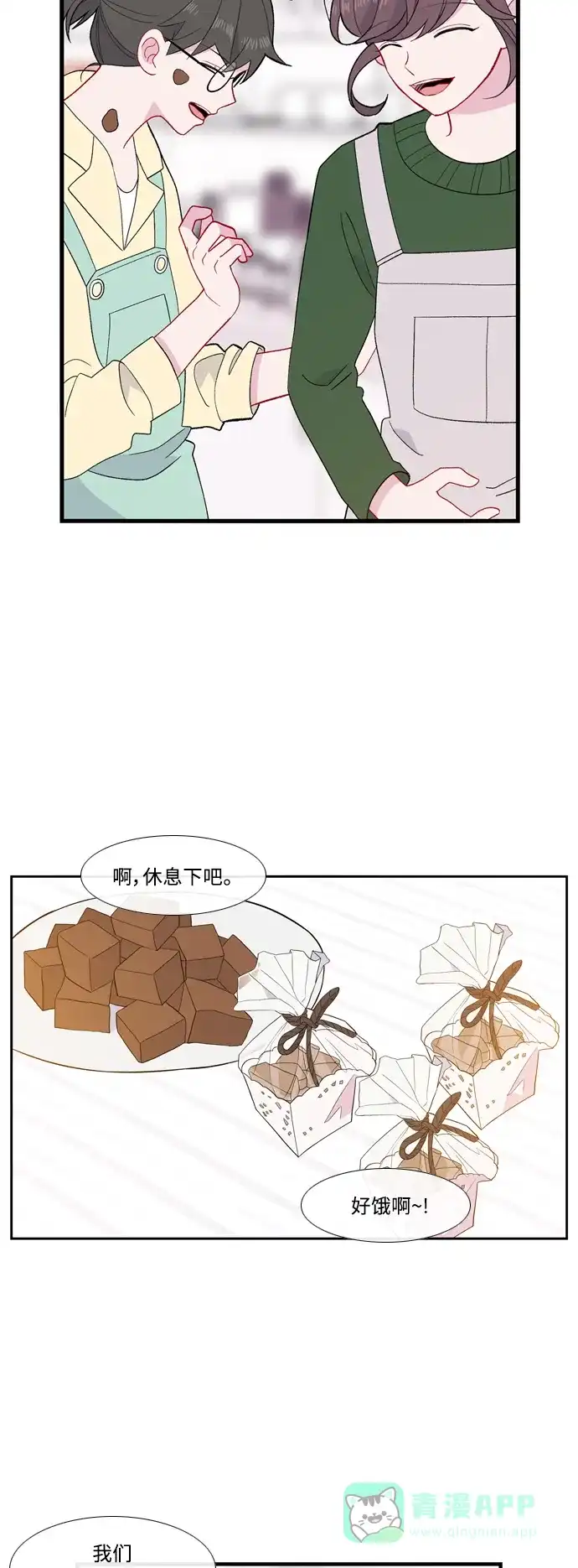最熟悉的陌生人 [第二季] 第39话 第14页