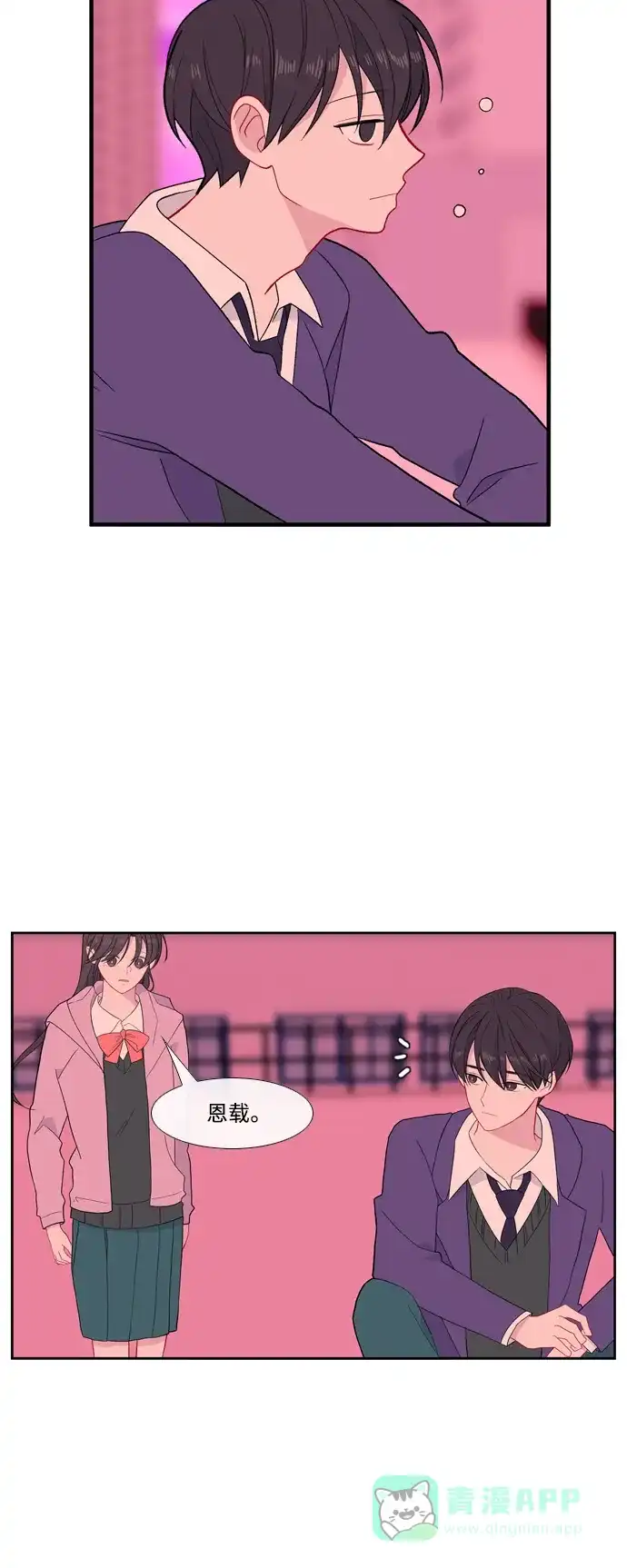 最熟悉的陌生人 [第二季] 第39话 第20页