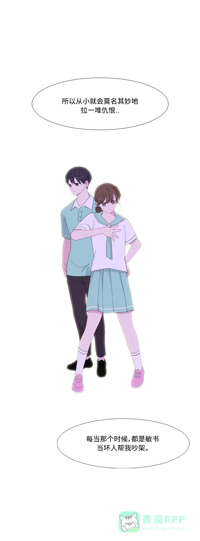 最熟悉的陌生人 [第二季] 第40话 第39页