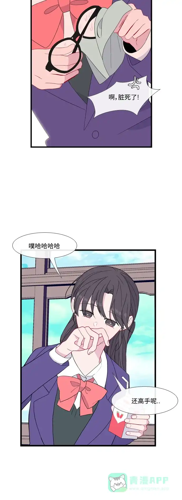 最熟悉的陌生人 [第二季] 第40话 第9页