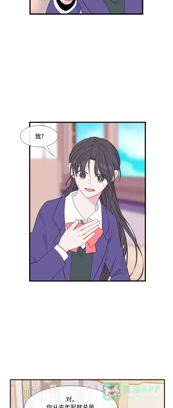 最熟悉的陌生人 [第二季] 第40话 第16页