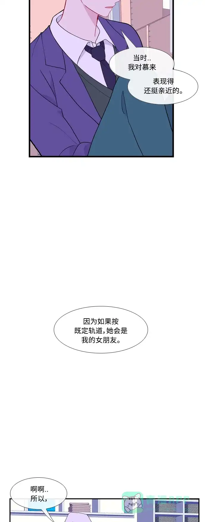 最熟悉的陌生人 [第二季] 第40话 第30页