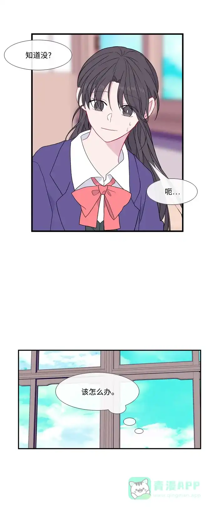 最熟悉的陌生人 [第二季] 第40话 第18页