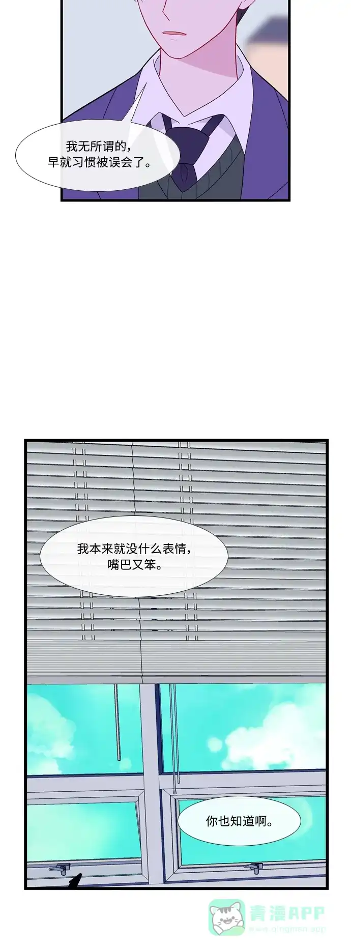 最熟悉的陌生人 [第二季] 第40话 第38页