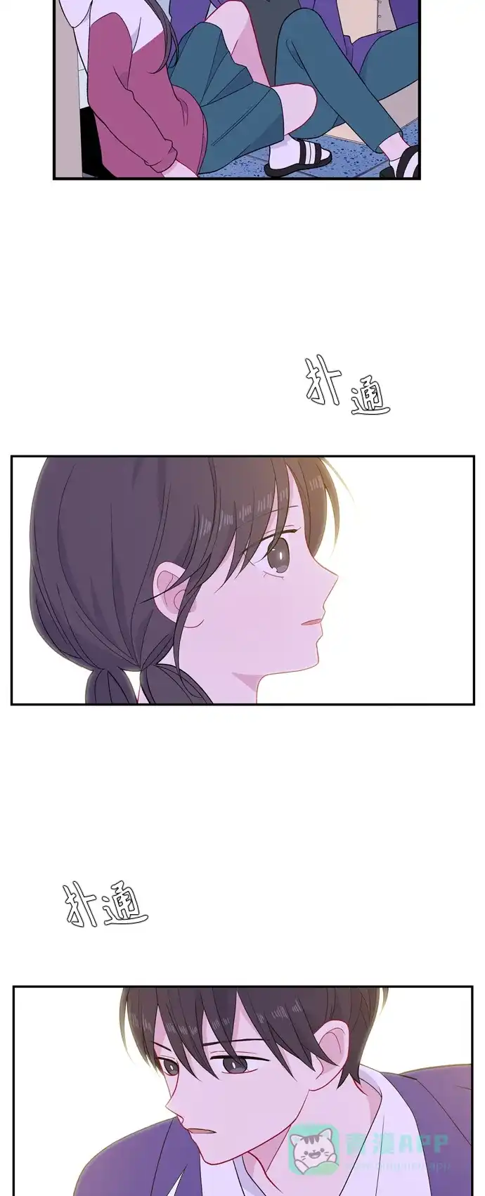 最熟悉的陌生人 [第二季] 第40话 第45页
